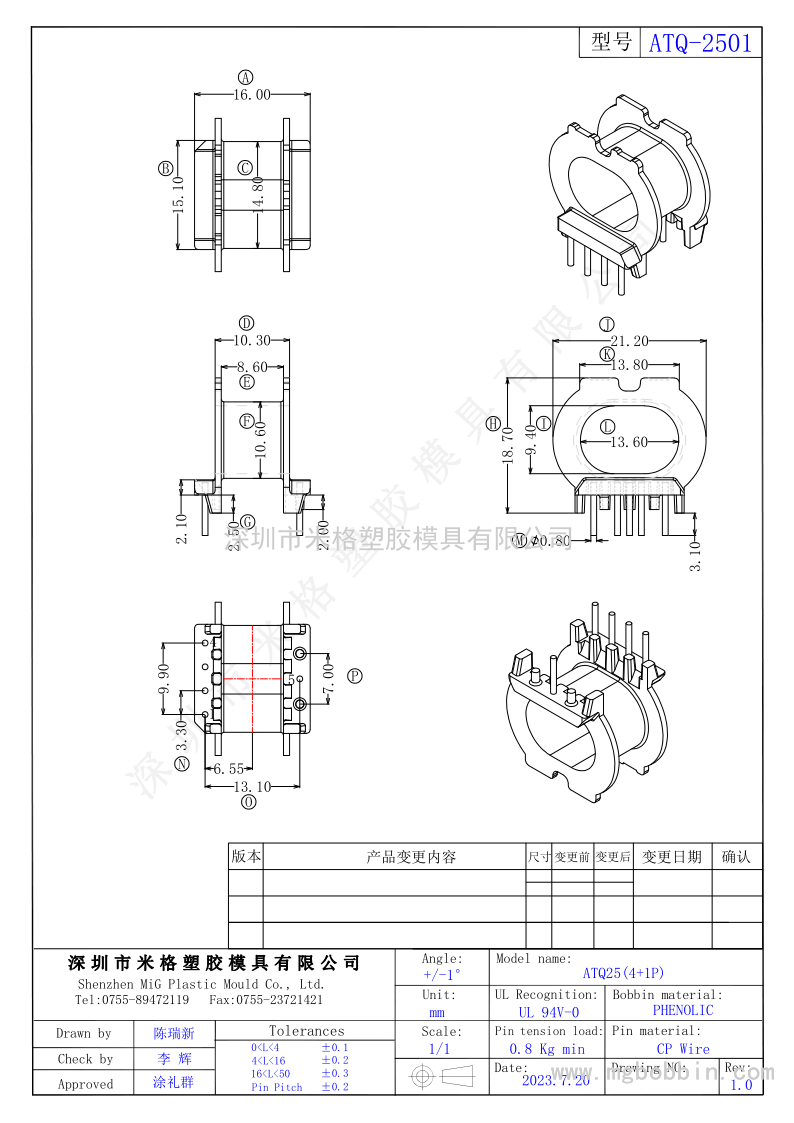 ATQ-2501  立式4+1PIN