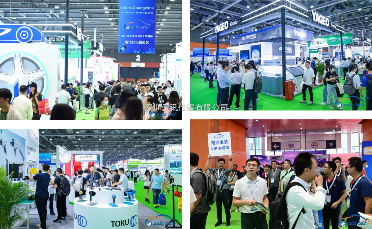 AUTO TECH 2023 第十屆中國國際汽車技術展覽會于11月1日-3日在廣州成功開展！
