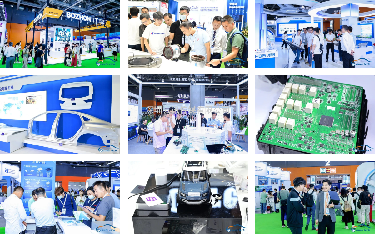AUTO TECH 2023 第十屆中國國際汽車技術展覽會于11月1日-3日在廣州成功開展！