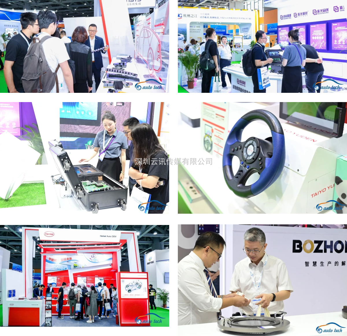 AUTO TECH 2023 第十屆中國國際汽車技術展覽會于11月1日-3日在廣州成功開展！