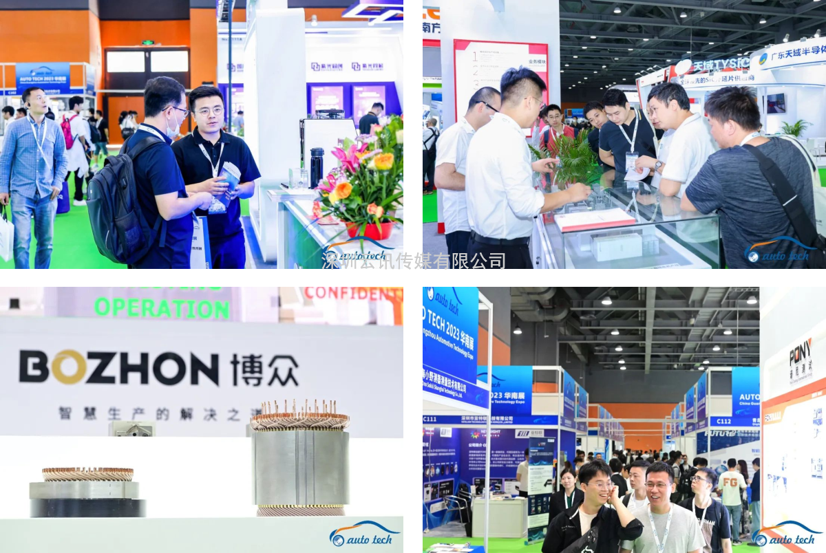 AUTO TECH 2023 第十屆中國國際汽車技術展覽會于11月1日-3日在廣州成功開展！