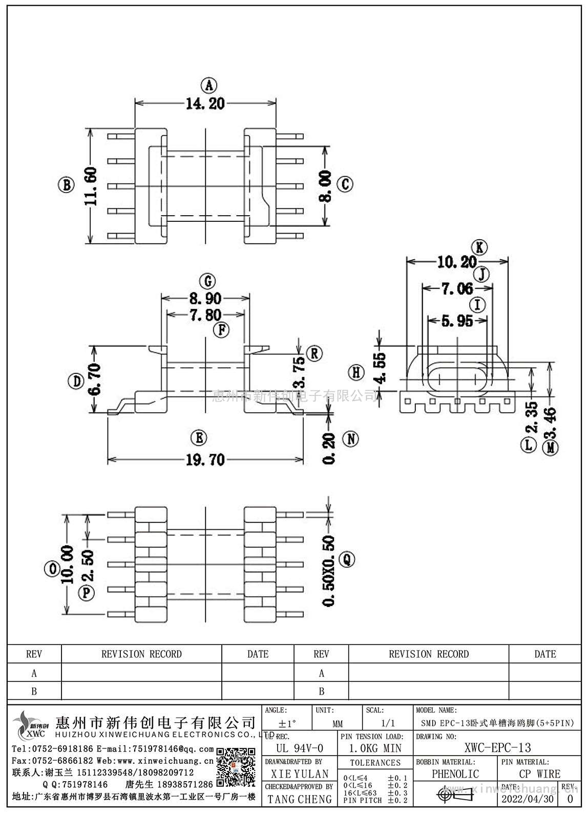 XWC-EPC-13/SMDEPC-13臥式單槽海鷗腳(5+5PIN)