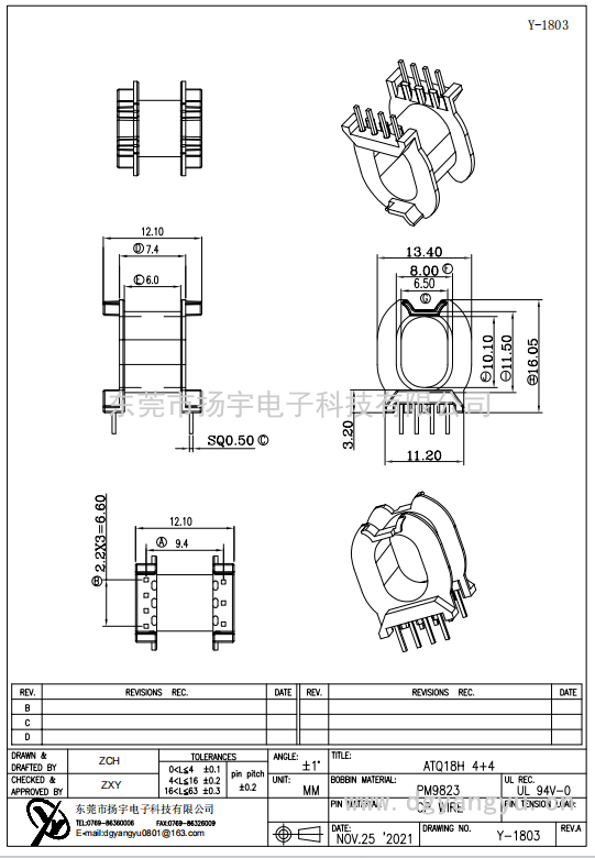 Y-1803 ATQ18臥式4+4