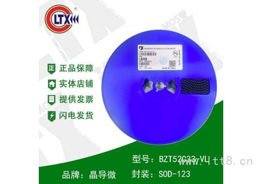 原裝正品晶導微BZT52C33-VL 封裝SOD-123