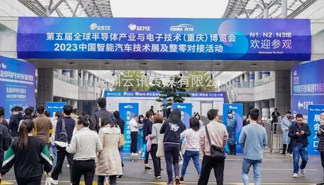 招商啟動 | 2024 中國智能汽車技術(shù)展強勢起航！