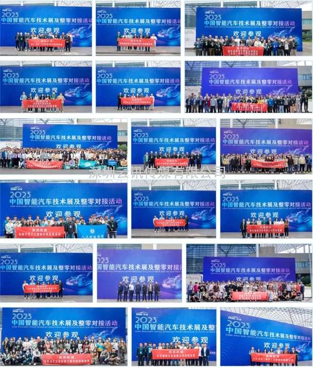 招商啟動 | 2024 中國智能汽車技術(shù)展強勢起航！