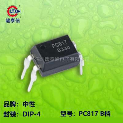原裝光耦直插PC817 B檔 封裝DIP-4