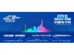第104屆中國電子展即將啟幕，測試測量廠商競相展現強勁實力
