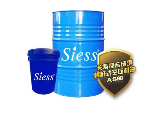 長壽命合成型螺桿式空壓機油AS68