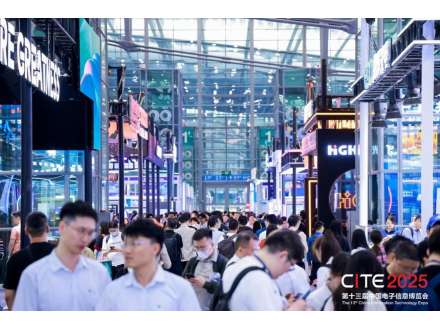 CITE2025盛大開幕：全產(chǎn)業(yè)鏈創(chuàng)新成果薈萃，灣區(qū)引領(lǐng)科技創(chuàng)新變革
