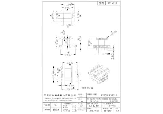 EF-2518 EF25立式5+3 排距22.2 腳距4.0 槽寬9.0  正確版