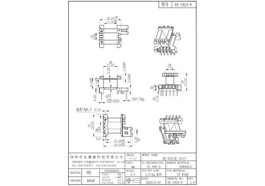 EE-1924-6 EE19立式5+2 排距21.0 槽寬7.20 自家新模
