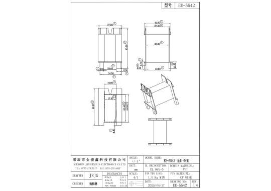 EE-5542 EE55無針 塑膠 白色骨架 250510