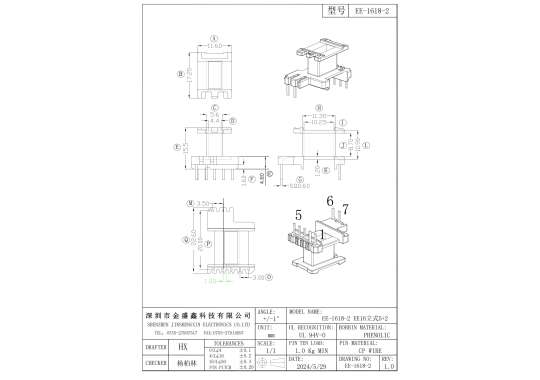 EE-1618-2 EE16立式5+2 排距20 腳距3.0 3.5 槽寬8.70
