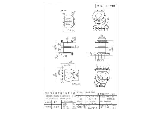 ER-2809 ER28立式5+0 腳距5.0 雙槽骨架 自家新模