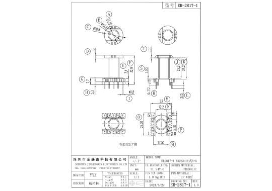 ER-2817-1 ER2834 立式5+5 排距17.50 腳距5.0 槽寬22.20