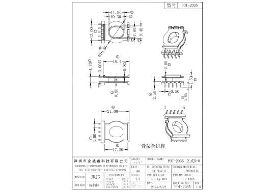 POT-2035  POT20立式5+0 腳距3.0 槽寬3.0