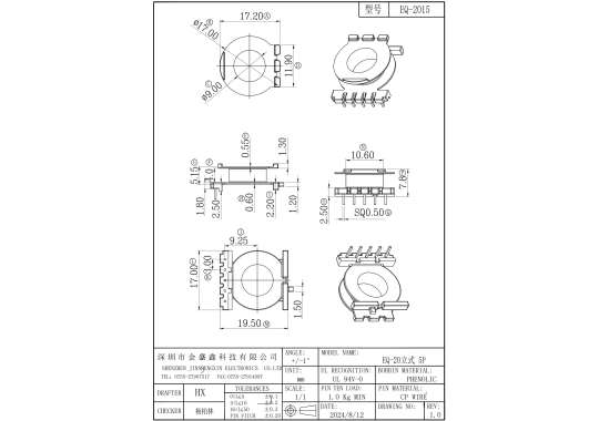 EQ-2015 EQ20立式5+0 腳距3.0 槽寬4.0
