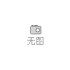 深圳市皓權電子科技有限公司